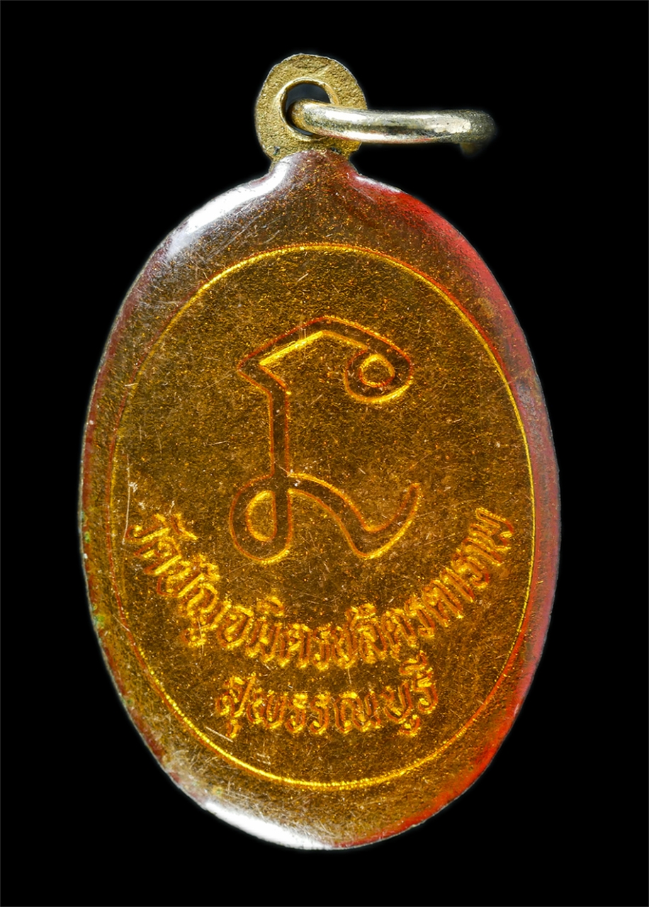 21Oct25 (194)p.jpg - ล็อกเก็ตหลวงพ่อฉลวย วัดปัญจมิตรชลิตาราม อ.อู่ทอง จ.สุพรรณบุรี ยันต์ นะ พระเก่าสวย สร้างน้อยหายาก น่าเก็บสะสมบูชา#1 | https://kamulet.in.th